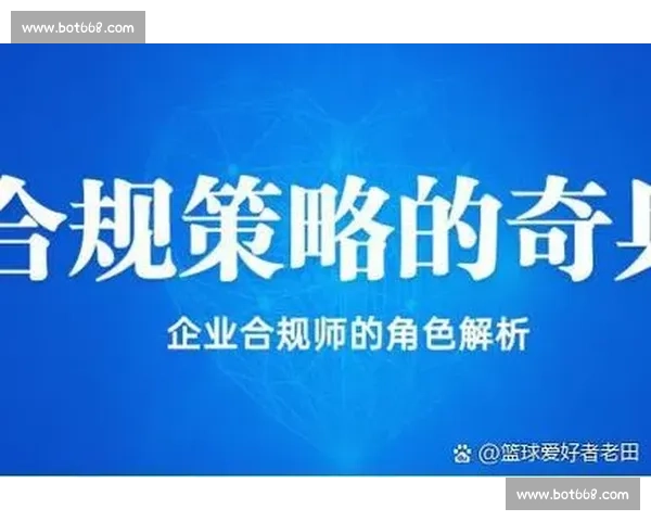 篮球球队全面重建战略分析与未来发展路径探索