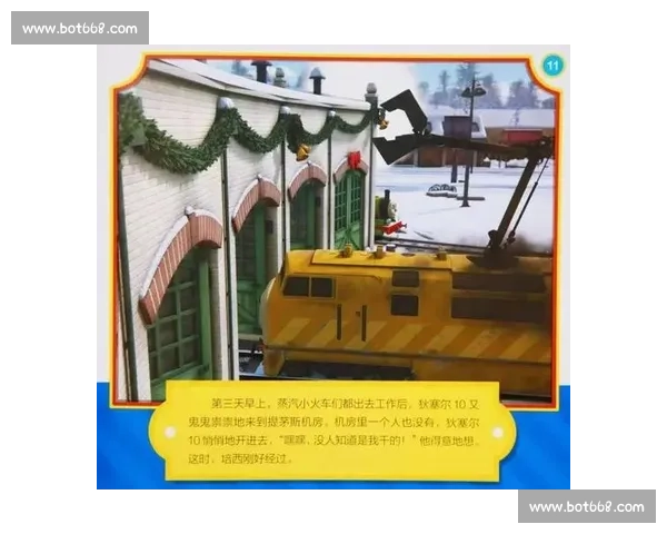 蒸汽火车托马斯挑战极限速度勇夺冠军的伟大比赛传奇故事再创荣耀 蒸汽火车托马斯挑战极限速度勇夺冠军的伟大比赛传奇故事再创荣耀