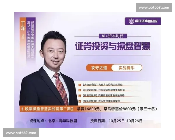 股市争锋巅峰对决投资智慧与财富较量实战挑战赛