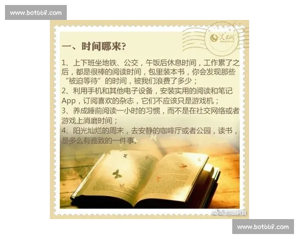 以书为伴，追寻梦想读书征文比赛活动方案